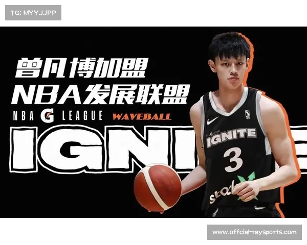 曾凡博或加盟NBL，北京首钢已预留注册名额